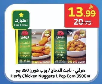 Chicken Nuggets / Popcorn