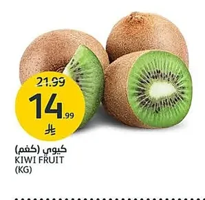 كيوي