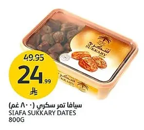 SIAFA Sukari Dates