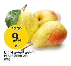 كمثري افريقي
