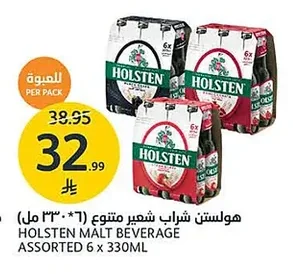 هولستن شراب شعير متنوع