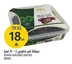 SIAFA Khudri Dates