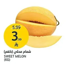 SWEET MELON (KG)