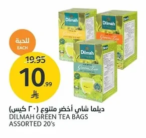 Dilmah Assorted Green Tea Bags
