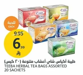 تيبا أكياس شاي أعشاب متنوعة