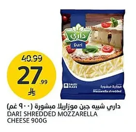 Dari Shredded Mozzarella Cheese