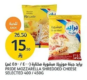 Pride Selected Shredded Mozzarella Cheese