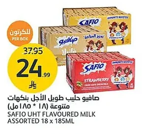 صافيو حليب طويل الأجل بنكهات متنوعة (١٨ × ١٨٥ مل)