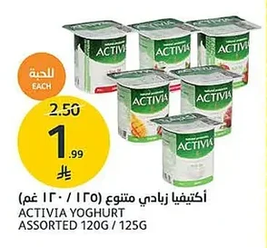 Activia Yogurt