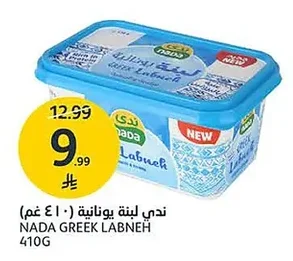 Nada Greek Yogurt
