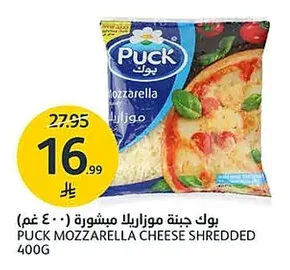 Puck Grated Mozzarella Cheese