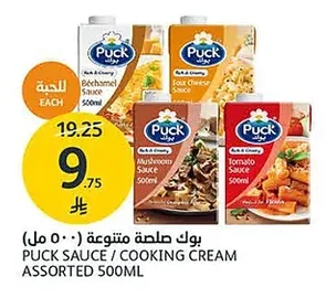 بوك صلصة متنوعة