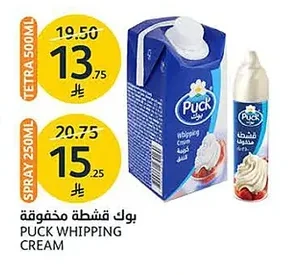 Puck Whipped Cream