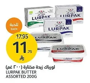 Lurpak Selected Butter