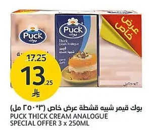 Creamy Delight - Special Offer