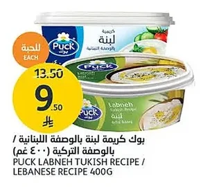 Puck Labneh Cream with Lebanese / Turkish Recipe