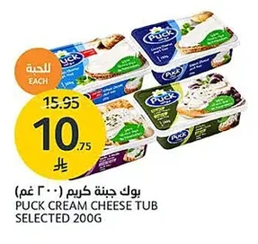 Puck Cream Cheese (200g)