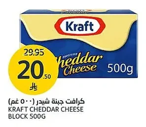 كرافت جبنة شيدر