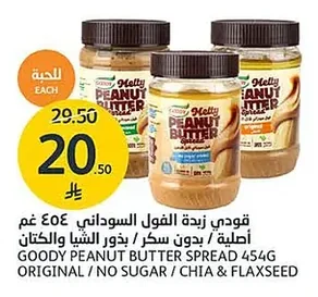 Goody Peanut Butter Spread 454g Original / No Sugar / Chia & Flaxseed