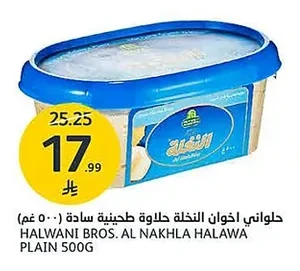 Halwani Bros. Al Nakhla Plain Halva