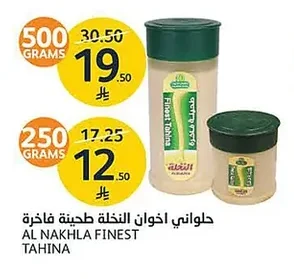 Al Nakhla Finest Tahina