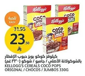 Kellogg's Coco Pops Chocolate Breakfast Cereal