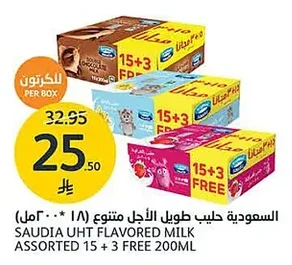 السعودية حليب طويل الأجل متنوع (١٨ + ٣ مجاناً ٢٠٠مل)