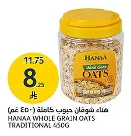 Hanaa Whole Grain Oats