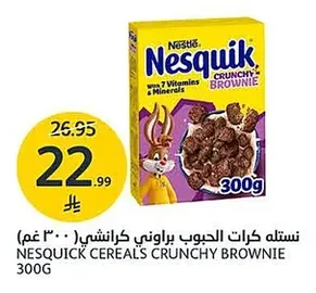 NESQUIK CEREALS CRUNCHY BROWNIE 300G
