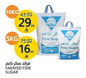 Farayed Fine Sugar