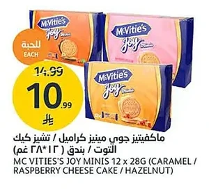 MC VITIE'S JOY MINIS 12 x 28G (CARAMEL / RASPBERRY CHEESE CAKE / HAZELNUT)