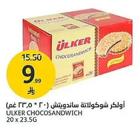 أولكر شوكولاتة ساندويتش