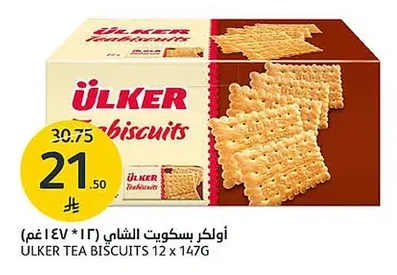 أولكر بسكويت الشاي