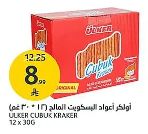 أولكر أعواد البسكويت المالح