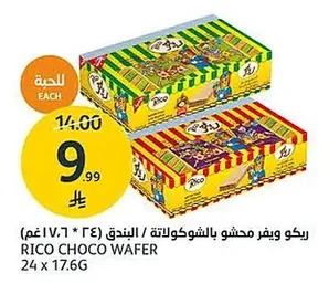 Chocolate / Hazelnut Filled Wafers