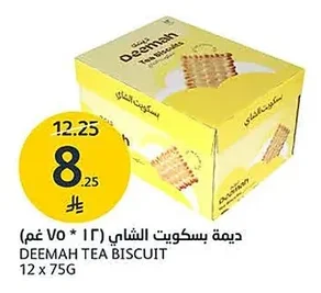 ديـمـة بسكويت الشاي