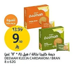 Kleija Cardamom / Bran