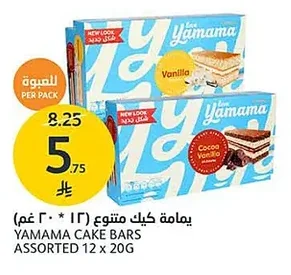 يمامة كيك متنوع