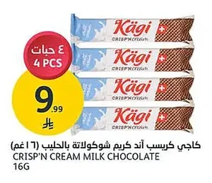Crisp & Cream Milk Chocolate