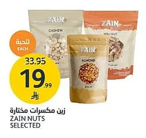Zain Selected Nuts