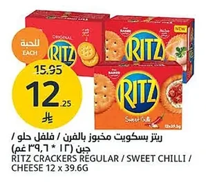Ritz Baked Crackers / Sweet Pepper / Cheese