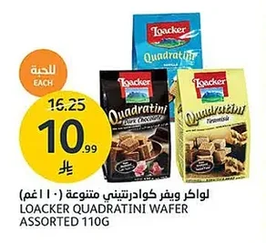 Loacker Quadratini Assorted Wafers
