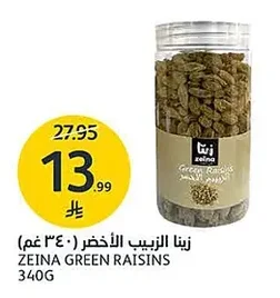 Zeina Green Raisins