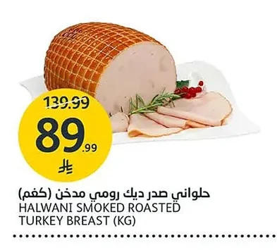 HALWANI Smoked Turkey Breast