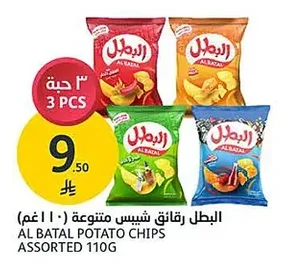 AL BATAL