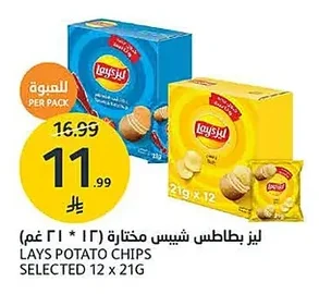 Lays