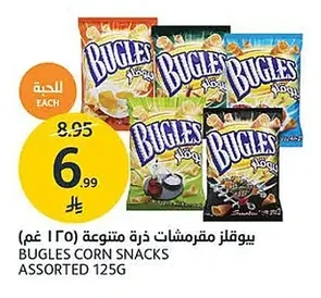 Bugles Assorted Corn Snacks