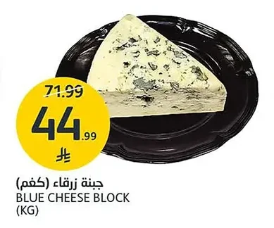 BLUE CHEESE BLOCK