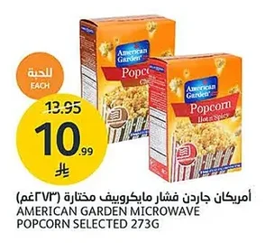 American Garden Selected Microwave Popcorn