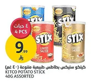 كيتكو ستيكس بطاطس طبيعية متنوعة